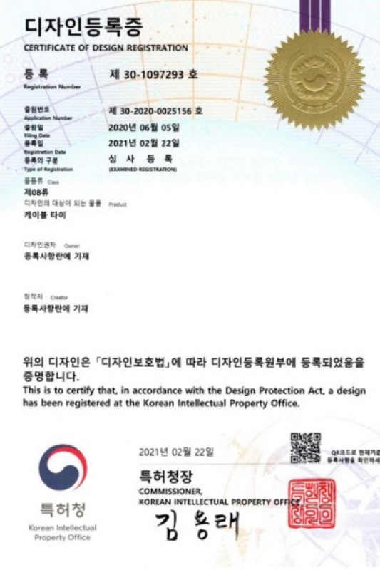 Design registration