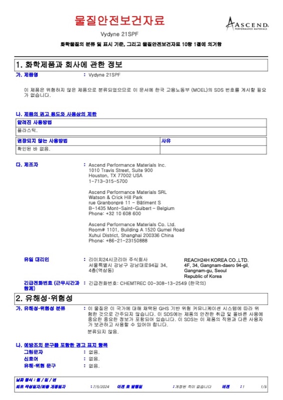 Resin data sheet (TDS)