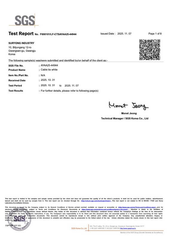 RoHS test report