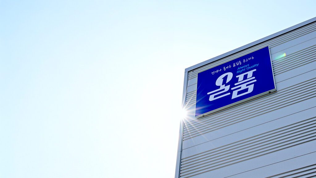 올품 간판