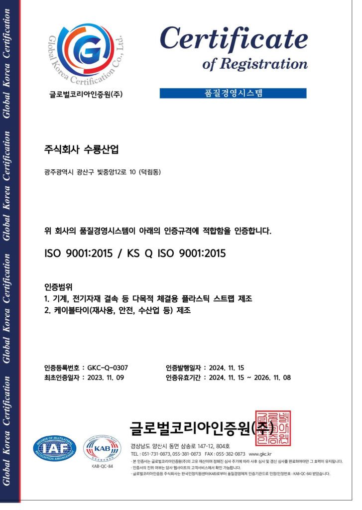 ISO 9001 certificate