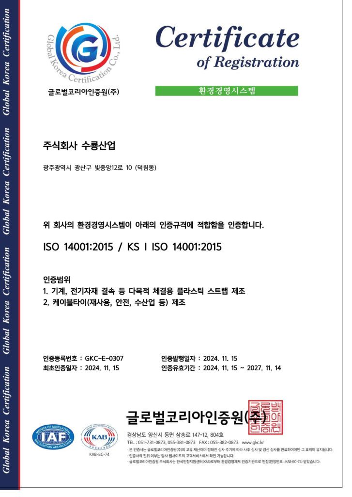 ISO 14001 certificate
