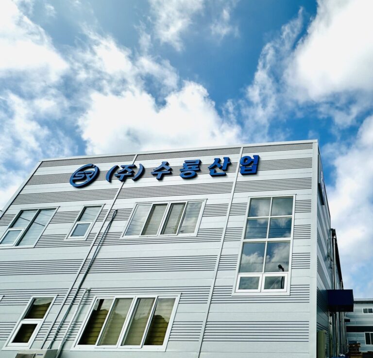 수룡산업