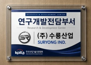 suryong_rnd_thumbnail_1200px