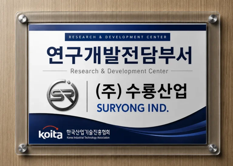suryong_rnd_thumbnail_1200px