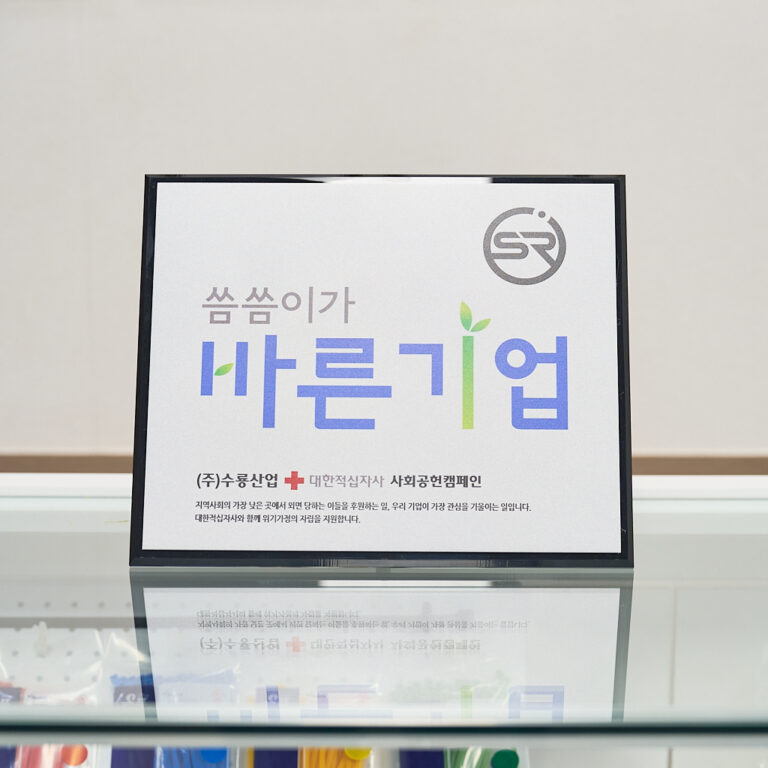 씀씀이가 바른기업